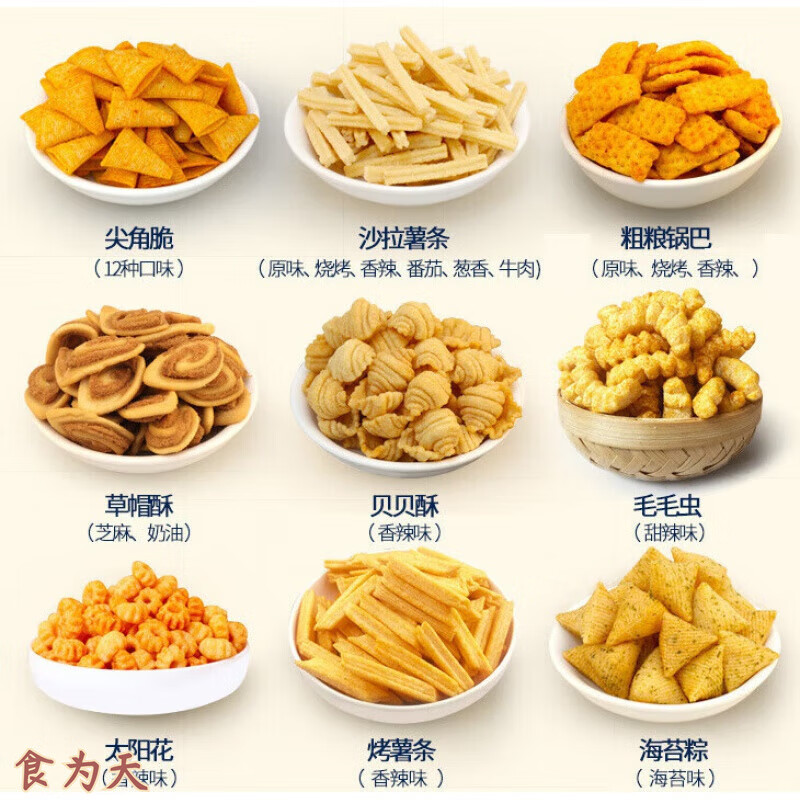 常一品锅巴尖角脆薯条 麻辣火锅味的膨化零食新体验