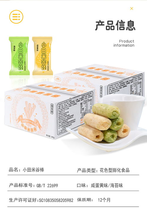 凡秀色夹心米果棒整箱粗粮能量棒糙米卷膨化食品休闲好吃的零食女
